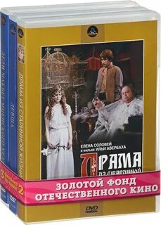 Экранизации произведений классической литературы