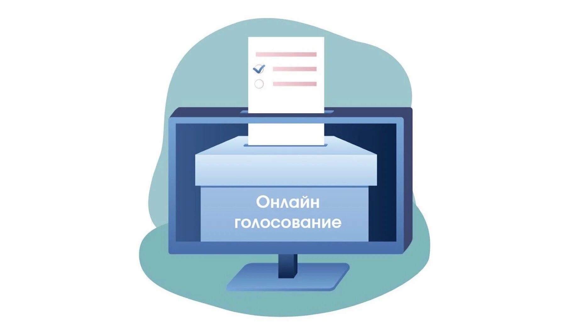 Госуслуги сайт дистанционного голосования. Дистанционное электронное голосование. Дистанционно электронное голосование. Lbcnfywbjyyjt 'ktrnhjyyjt ujkjcjdf. Дистанционное электронное голосование ДЭГ.