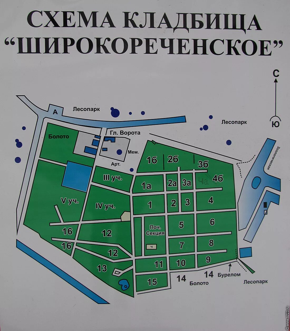 План Широкореченского кладбища в Екатеринбурге. Схема Широкореченского кладбища в Екатеринбурге. План Широкореченское кладбище Екатеринбург. Администрация Широкореченского кладбища Екатеринбург.