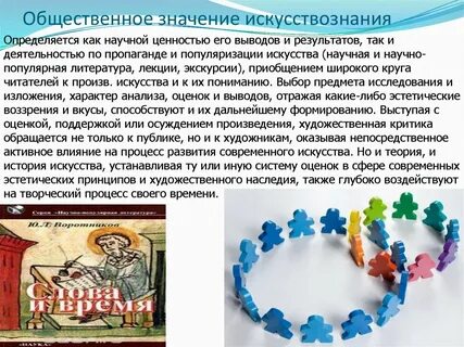 Что значит общественная жизнь