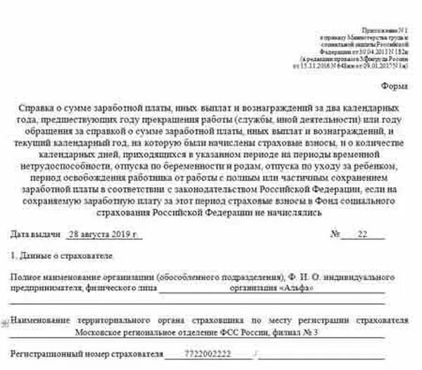 Подтверждение заработной платы. Справка о стаже и заработной плате. справка о стаже в пенсионный фонд для начисления пенсии. образец запроса справки о заработной плате. справка о стаже с прошлых мест работы.