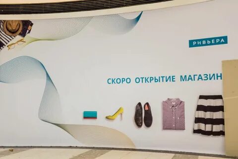 Тц ривьера концерт