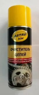 Очиститель цепи