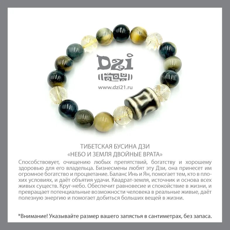 бусина дзи монетой китайской. бусина дзи бесконечность. бусина дзи бесконечность. бусина дзи "врата неба и земли". бусина дзи ом.