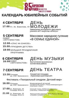 Сценарий на площади