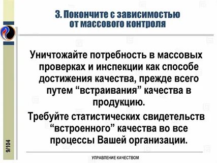 Массовый контроль