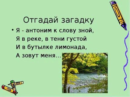 Зной существительное