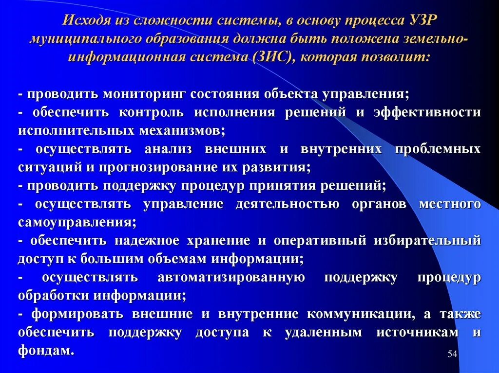 Эффективности управления земельными ресурсами. Система управления земельными ресурсами. Задачи управления земельными ресурсами. Объект управления земельными ресурсами. Функции государственного управления земельными ресурсами.