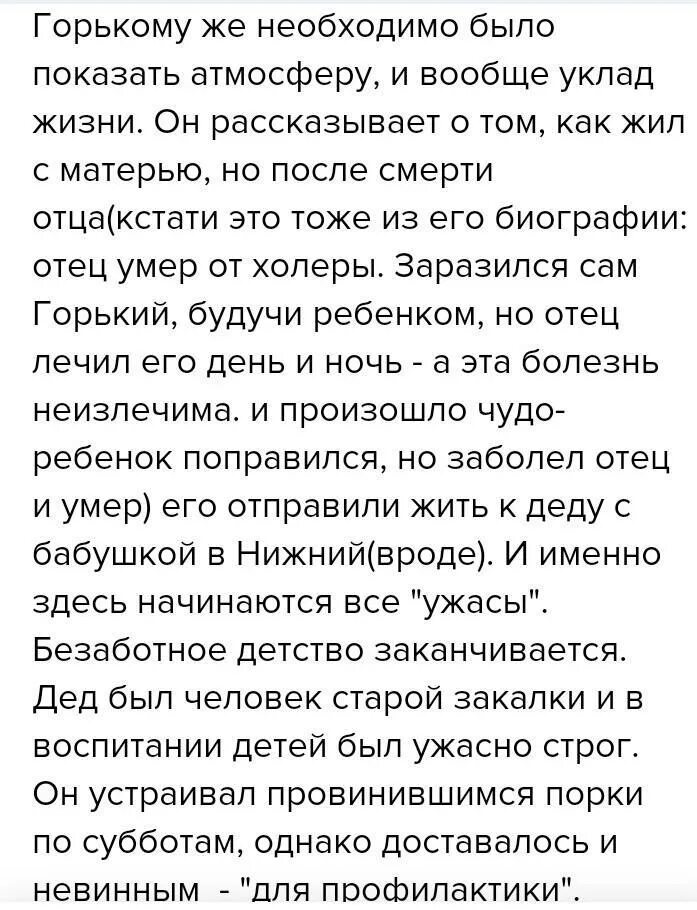 Сравнение детства горького и толстого сочинение. Сопоставление детства горького и толстого. сравнительная таблица детство горький и толстой. сопоставить детство толстого и детство горького. горький детство таблица.