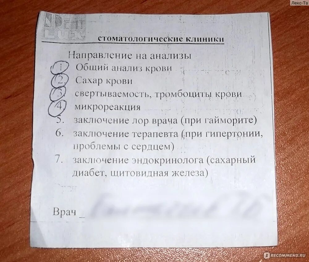 Какие анализы сдают в санаторий. Анализы список анализов. Список анализов для имплантации. Какие анализы нужны сдавать. Перечень анализов перед имплантацией зубов.