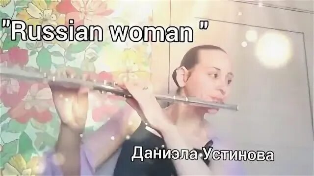 Песни даниэлы