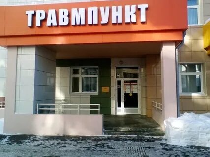 Детский трав