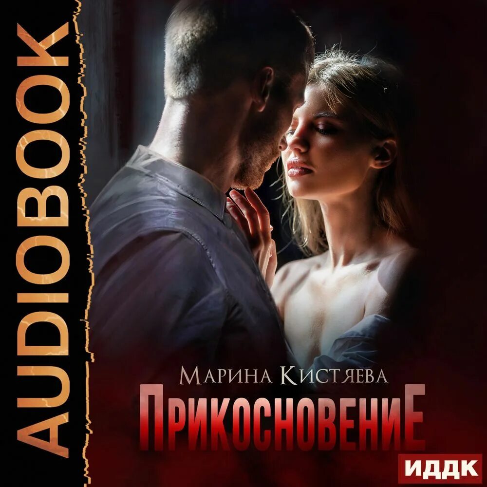 Mariea kitaeva. Любовные романы аудиокниги кистяевой. Любовные романы аудиокниги кистяевой. Любовные романы аудиокниги кистяевой. Любовные романы аудиокниги кистяевой.