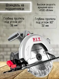 Циркулярной пилы p i t