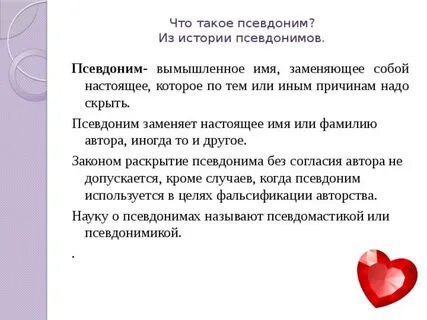 Псевдоним вывод