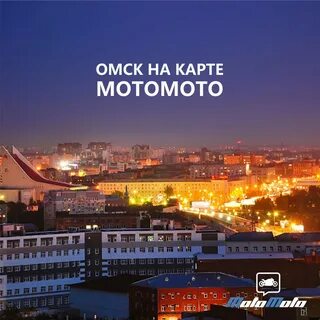 Сколько время в омский