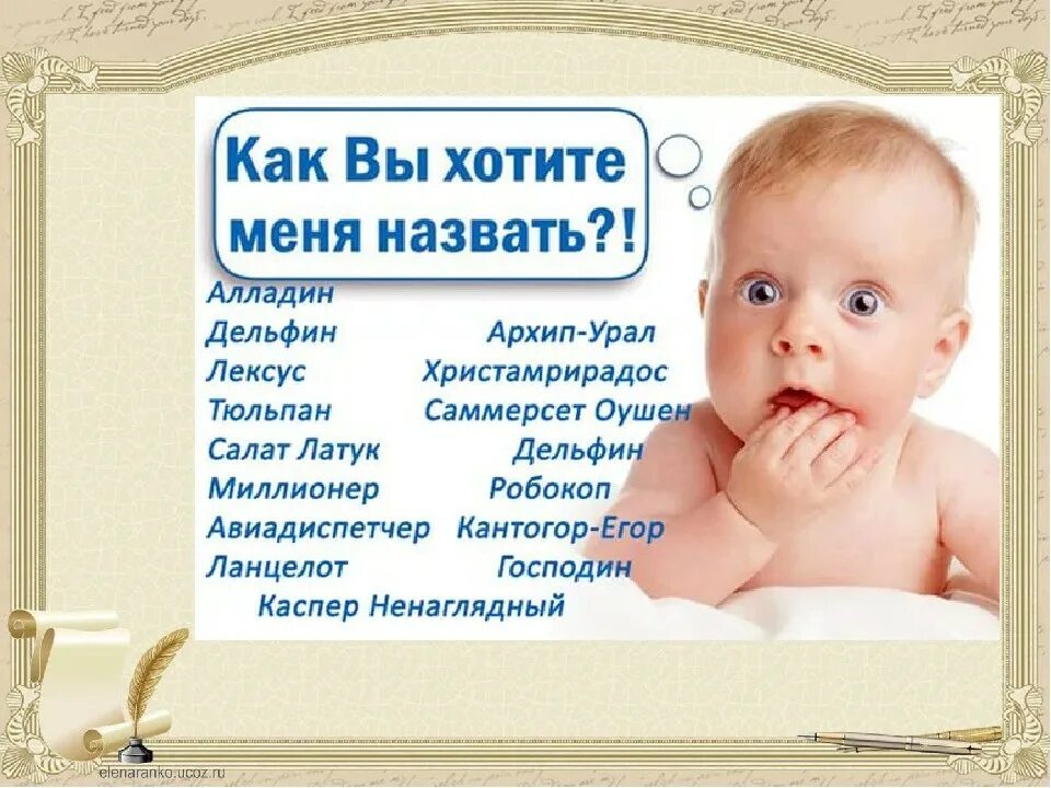 Какое имя дать девочке рожденной
