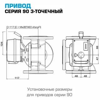 Электропривод esbe 95