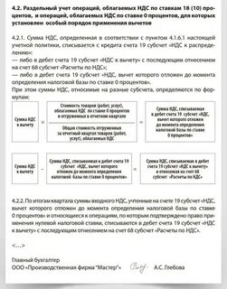 Облагаемые и необлагаемые операции по ндс