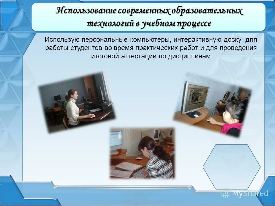 во время практической работы