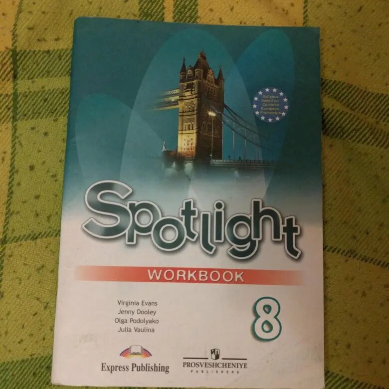 Спотлайт 8. Spotlight 8 класс аудио. Спортлайт английский язык 8 класс рабочая тетрадь 47. Spotlight 8 Наговицына pdf. Spotlight 8 test booklet английский