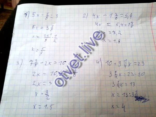 -23/(X+3^2)-6. 5,23+X=7,24. 7x-23=-5x+25. Уравнение 5. 23+х=7, 23. 5 10 10x 9 3