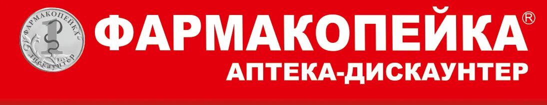 Что делать если потеряна карта фармакопейка. Фармакопейка фармацевты. Фармакопейка логотип. Бахилова 2 сургут. Фармокопейка каталог.