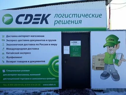 Сдэк заводоуковск адрес