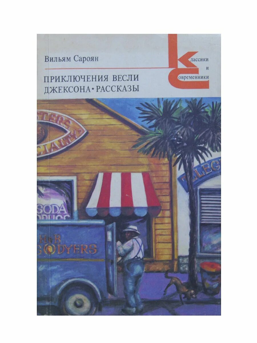 Джексон рассказы. Джексон рассказы. Michael jackson в молодости. Доклад про майкла джексона. История майкла джексона на русском.