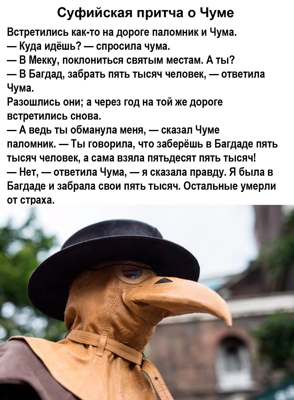 Чума автор 4 букв сканворд
