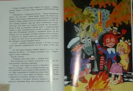 Песня пеппи длинный чулок бедная