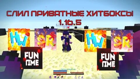Forge 1.16 5 для пвп