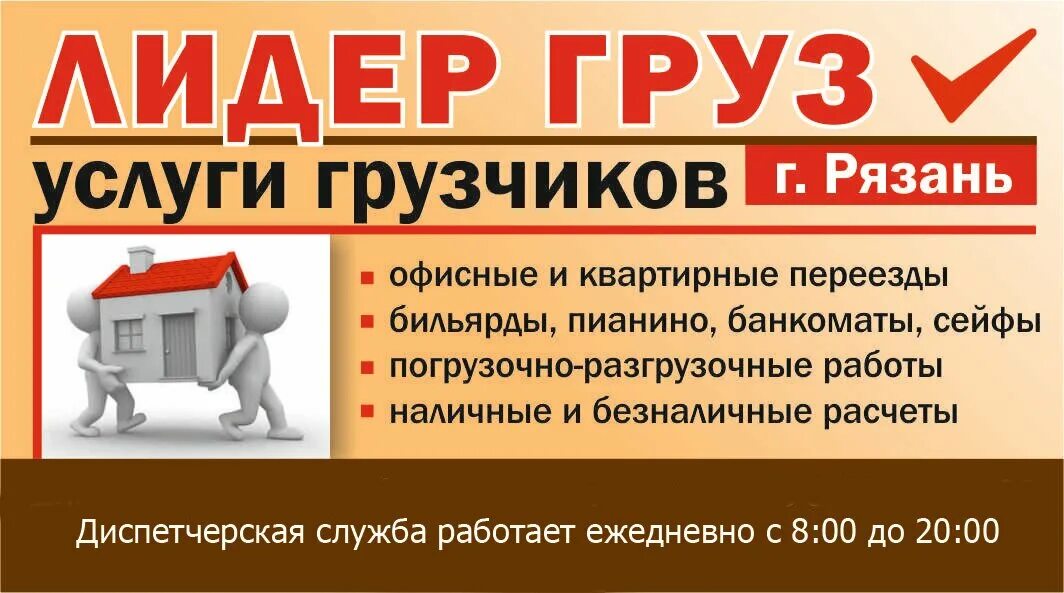 Тренинговый центр созидание логотип. Тренинговый центр лидер. Сайт юридической компании. Пианино погрузочно-разгрузочные работы. Партнерство в бизнесе.