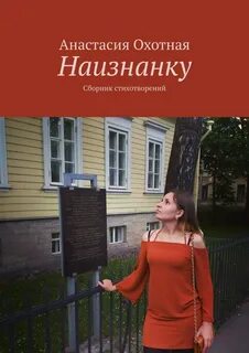 Наизнанку это