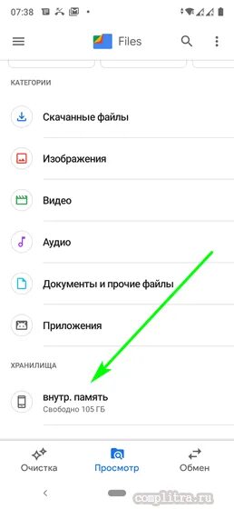 Как почистить кэш в яндекс браузере. Дополнительные настройки. Установка приложений из внешних источников. Как разрешить браузеру доступ. Как настроить камеру в браузере на телефоне.