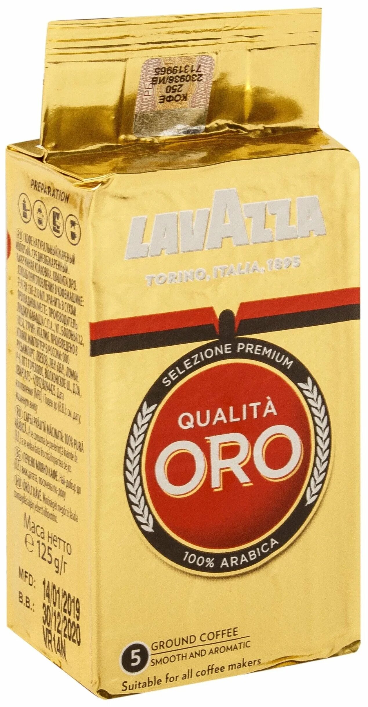 кофе оро молотый