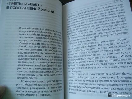 Произведение иметь или быть
