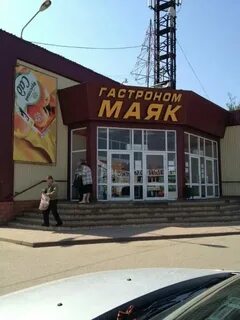Маяк саранск адреса