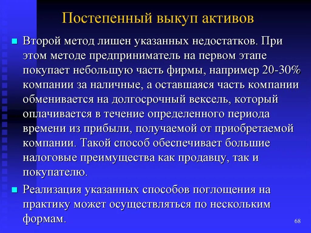 Источники активов. Виды совместных предприятий. Классификация затрат по первичным элементам. Макроэкономический уровень. Пользователи бизнес-плана.