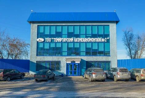 Тоо темиртау