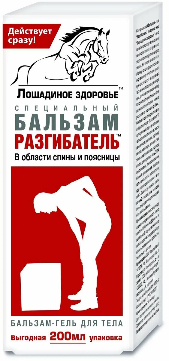 Конское здоровье. Лошадиное здоровье (хондроитин/глюкозамин) крем/тела 200мл. Лошадиное здоровье бальзам-реноватор/тела 200мл. Конское здоровье. Лошадиная сила тонизирующий комфорт-гель для ног 125мл.