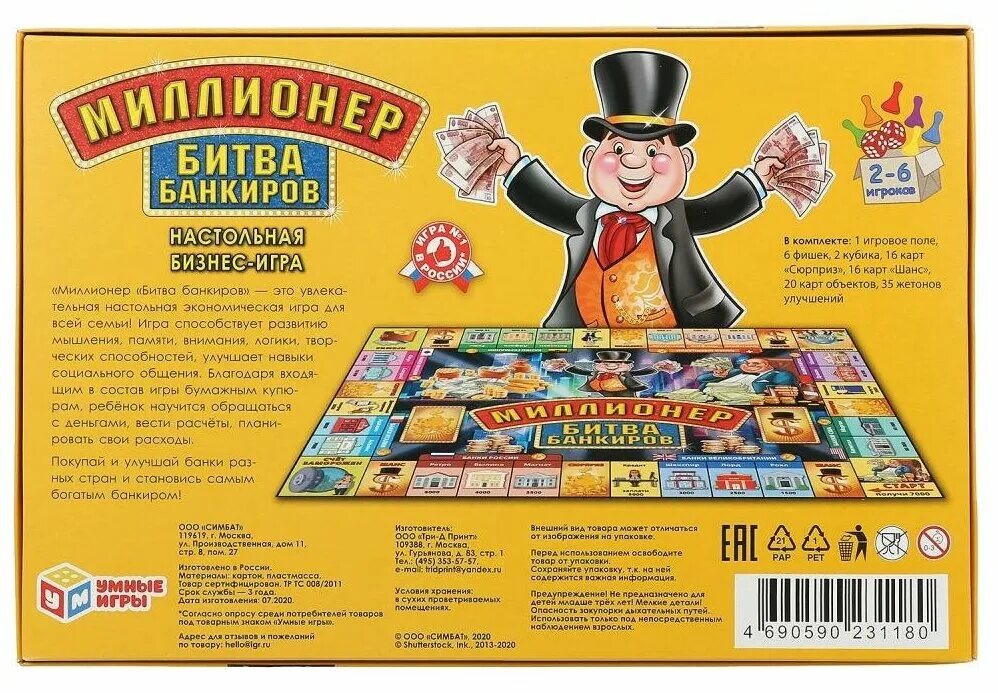 Игра миллионер карты