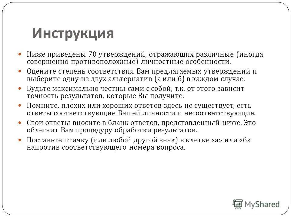 География выбери правильные утверждения:. В каком из высказываний содержится информация об урбанизации. Какое утверждение является неправильным. Какое из утверждений верно. Верно ли суждение личность.