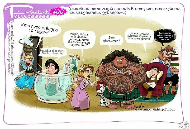 Принцесс комикс. Комикс карманные принцессы Дисней. Комиксы Pocket Princess Disney! На русском. Принцессы Диснея комиксы. Комиксы про принцесс Диснея на русском.