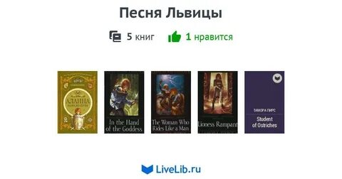 Порядок книг страж