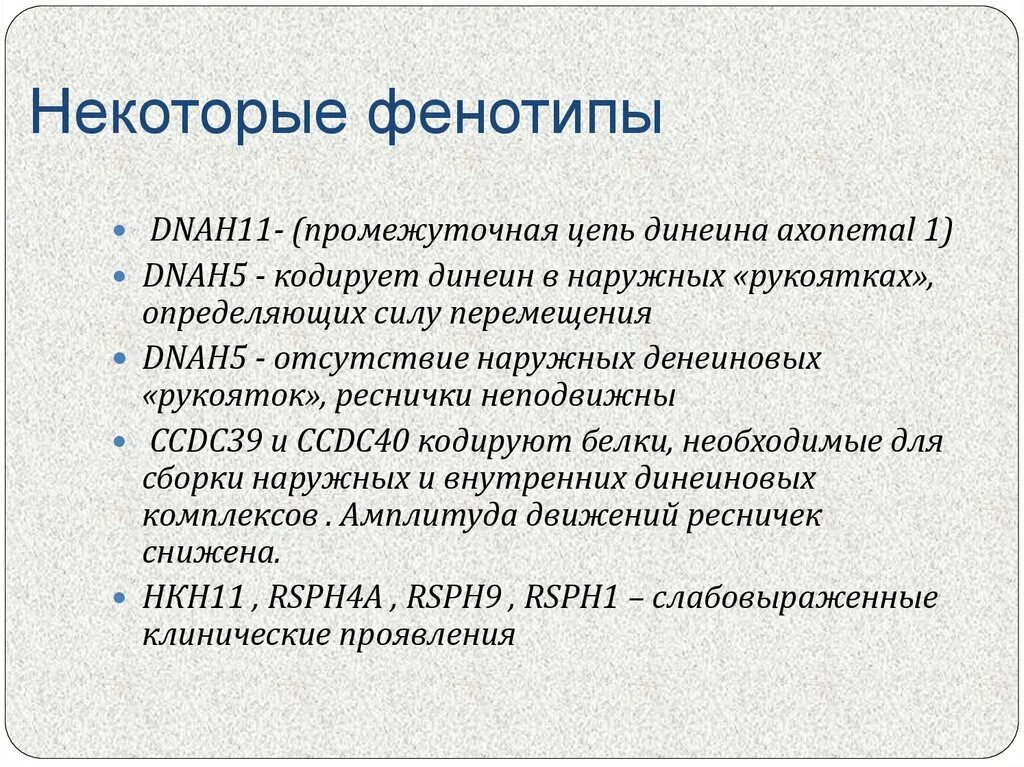 Как найти фенотип. Как найти фенотип