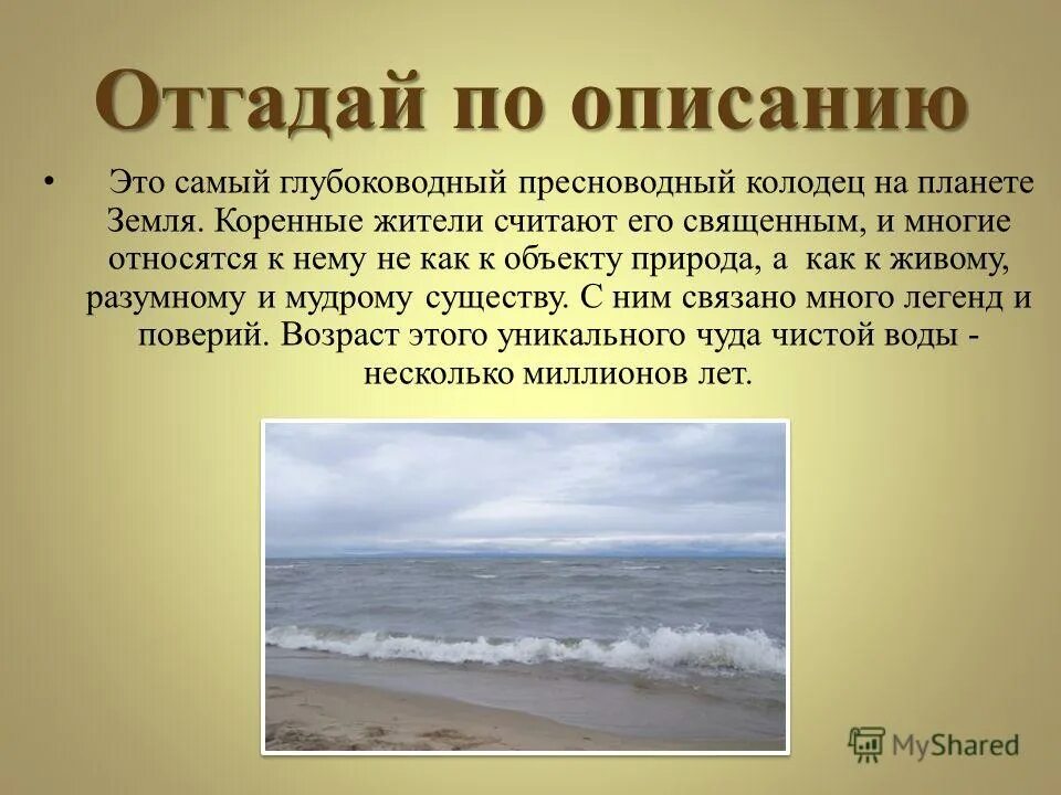 отгадай по описанию. отгадай предмет. описание предметов в играх. игра угадай по описанию для детей. картинка узнай по описанию.