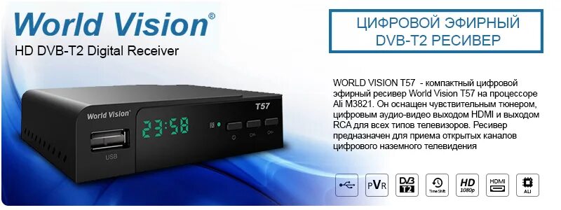 Приставка World Vision t62a. Ресивер DVB-t2 World Vision t624d4. Приставка World Vision t57 DVB t2. DVB t2 приставка World Vision t2108b.