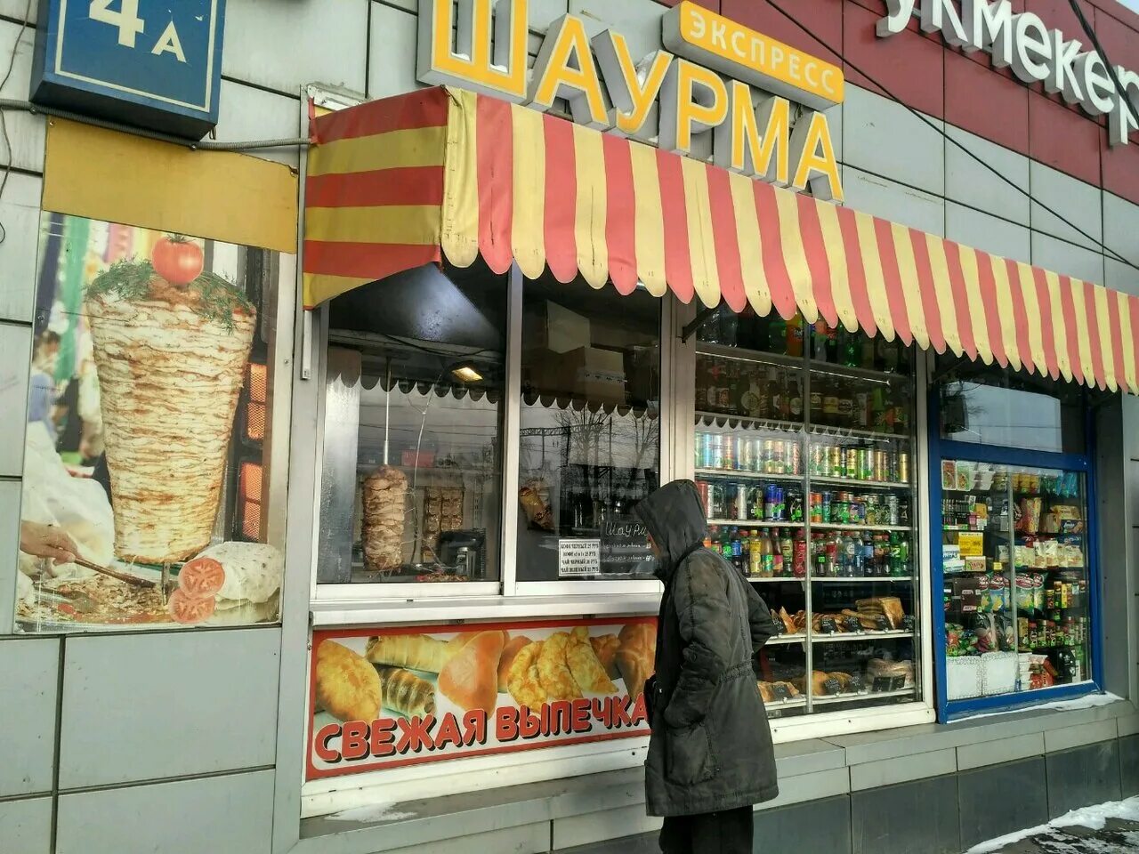 название шаурмы. где в москве шаурма. турецкая шаурма донер кебаб ресторан москва. арабская шаурма. где в москве шаурма.