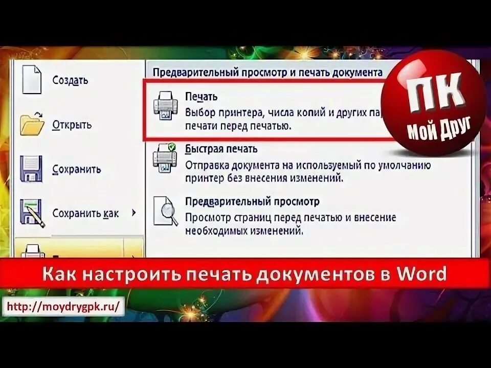 Как снять печать документов